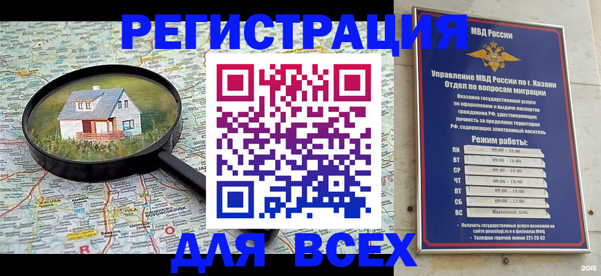 временная регистрация для всех в Нальчике