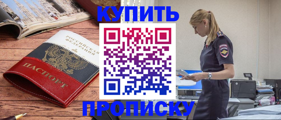 временная регистрация надежно в Нальчике