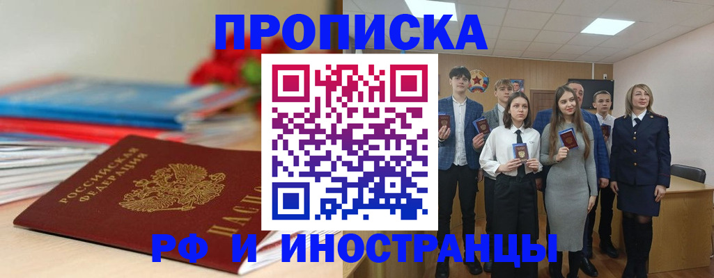 временная регистрация для школы в Нальчике