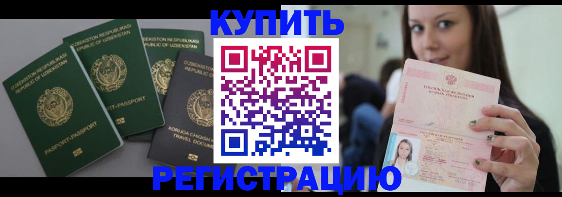 прописка паспорт в Нальчике